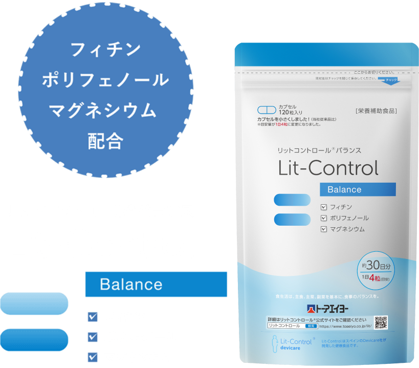 リットコントロールバランス